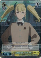 【ヴァイス】ＳＲ◇お嬢様 四ノ宮キコル