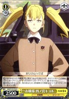 【ヴァイス】Ｕ◇お嬢様 四ノ宮キコル