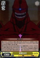 【ヴァイス】C◇怪獣10号