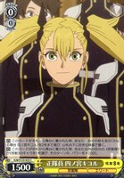 【ヴァイス】C◇正隊員 四ノ宮キコル