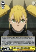 【ヴァイス】C◇第1部隊 四ノ宮キコル