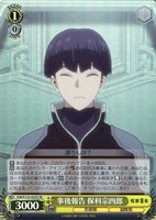 【ヴァイス】ＳＲ◇事後報告 保科宗四郎