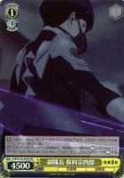 【ヴァイス】ＳＲ◇副隊長 保科宗四郎