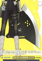 【ヴァイス】Ｒ◇四ノ宮キコル専用武器 Ax-0112