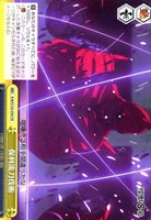 【ヴァイス】CR◇保科流刀伐術