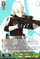 【ヴァイス】ＲＲ◇憧れを胸に 市川レノ