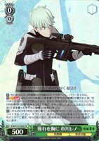 【ヴァイス】ＳＲ◇憧れを胸に 市川レノ