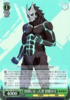 【ヴァイス】ＳＲ◇怪獣になった男 怪獣８号