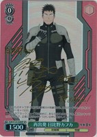 【ヴァイス】ＳＰ）サイン付◇再出発 日比野カフカ