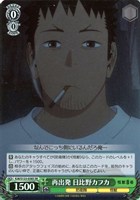 【ヴァイス】ＳＲ◇再出発 日比野カフカ