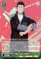 【ヴァイス】ＳＲ◇平穏な日常 日比野カフカ