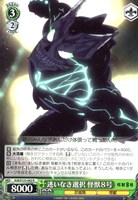 【ヴァイス】Ｒ◇迷いなき選択 怪獣８号