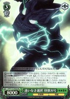 【ヴァイス】SR◇迷いなき選択 怪獣8号