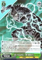 【ヴァイス】R◇思いを込めた一撃 怪獣8号