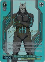 【ヴァイス】SP)サイン付◇思いを込めた一撃 怪獣8号