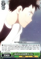 【ヴァイス】U◇幼き日の日比野カフカ