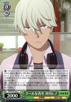 【ヴァイス】U◇クールな青年 市川レノ