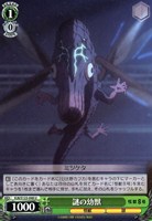 【ヴァイス】U◇謎の幼獣