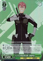 【ヴァイス】SR◇八王子討伐高専首席 古橋伊春