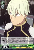 【ヴァイス】U◇新米防衛隊隊員 市川レノ