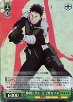 【ヴァイス】SR◇仲間と共に 日比野カフカ