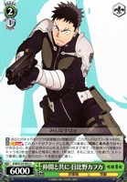 【ヴァイス】U◇仲間と共に 日比野カフカ