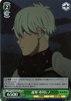 【ヴァイス】SR◇遊軍 市川レノ