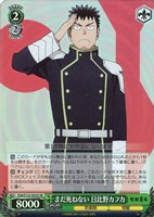 【ヴァイス】SR◇まだ死ねない 日比野カフカ