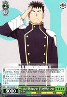 【ヴァイス】U◇まだ死ねない 日比野カフカ