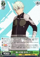 【ヴァイス】U◇強い信頼 市川レノ