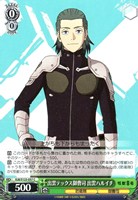 【ヴァイス】C◇出雲テックス御曹司 出雲ハルイチ