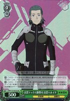 【ヴァイス】SR◇出雲テックス御曹司 出雲ハルイチ