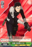 【ヴァイス】C◇出動 日比野カフカ