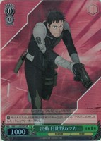 【ヴァイス】SR◇出動 日比野カフカ