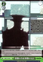 【ヴァイス】U◇怪獣の力を怪獣の元に