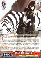 【ヴァイス】ＲＲ◇戦力全解放 亜白ミナ