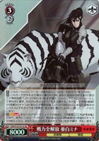 【ヴァイス】ＳＲ◇戦力全解放 亜白ミナ