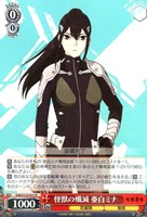 【ヴァイス】Ｒ◇怪獣の殲滅 亜白ミナ