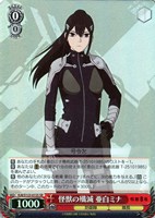 【ヴァイス】ＳＲ◇怪獣の殲滅 亜白ミナ