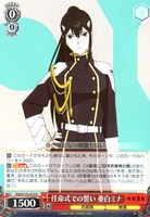 【ヴァイス】Ｒ◇任命式での誓い 亜白ミナ