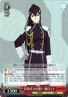 【ヴァイス】ＳＲ◇任命式での誓い 亜白ミナ