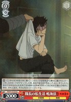 【ヴァイス】Ｒ◇隊長の私生活 鳴海弦