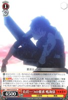 【ヴァイス】R◇ただ一つの要求 鳴海弦