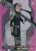 【ヴァイス】SP)サイン付◇ただ一つの要求 鳴海弦