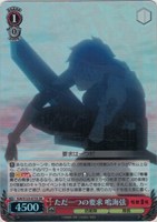 【ヴァイス】SR◇ただ一つの要求 鳴海弦