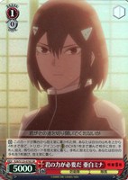 【ヴァイス】ＳＲ◇君の力が必要だ 亜白ミナ