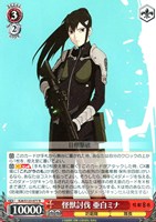 【ヴァイス】Ｒ◇怪獣討伐 亜白ミナ