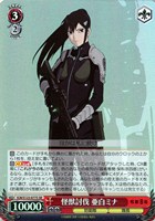 【ヴァイス】ＳＲ◇怪獣討伐 亜白ミナ