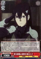 【ヴァイス】Ｕ◇第3部隊の勝利 亜白ミナ