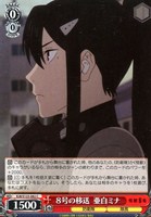 【ヴァイス】C◇8号の移送 亜白ミナ